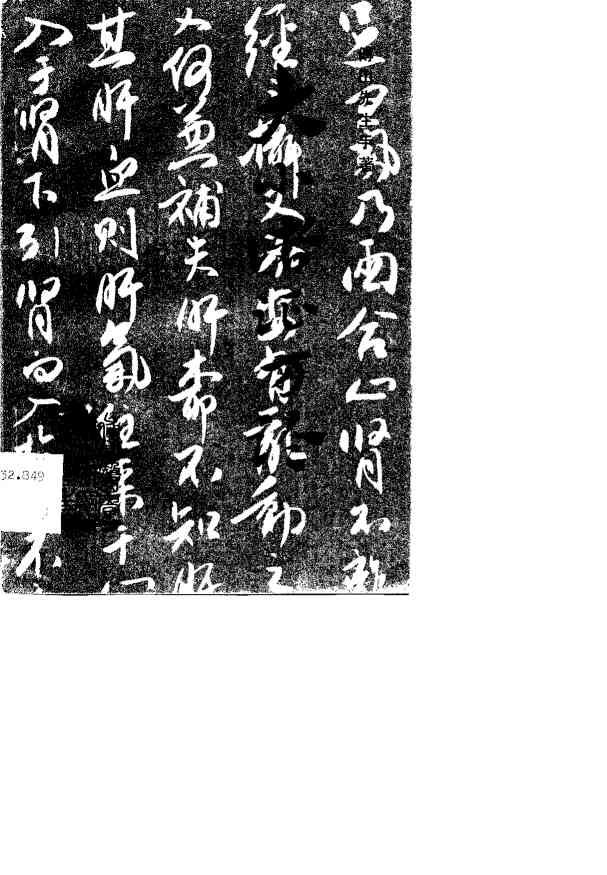 大小诸证方论