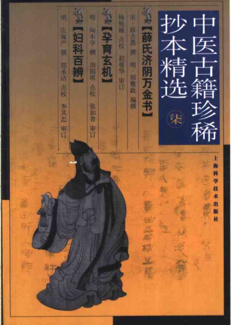 孕育玄机