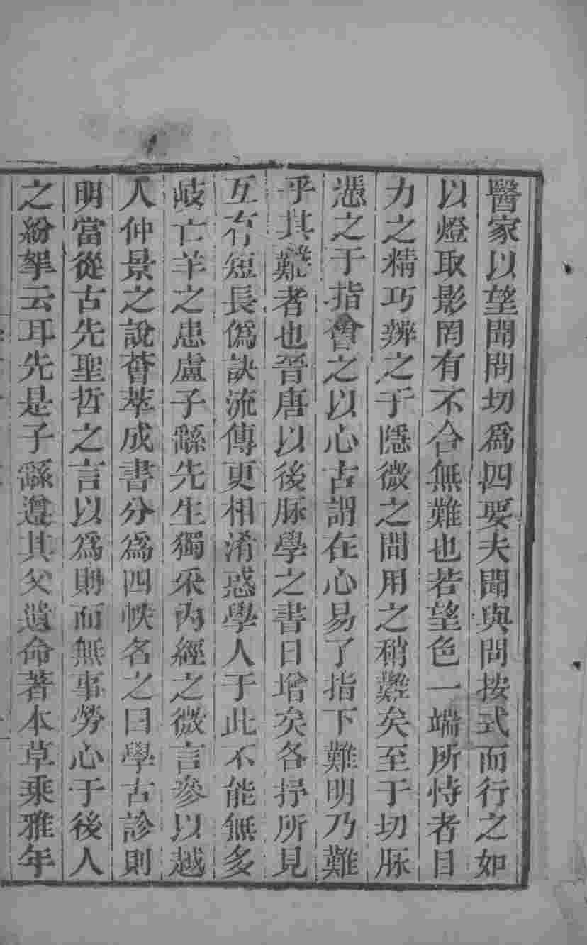 学古诊则