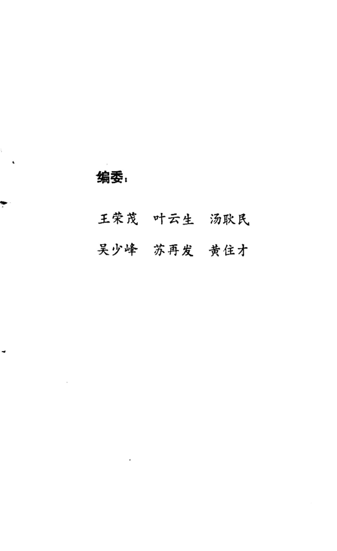 实用骨伤药膳425种