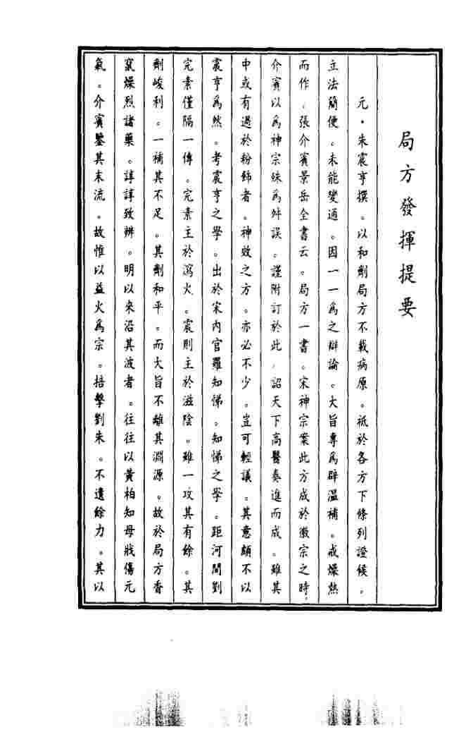 局方发挥