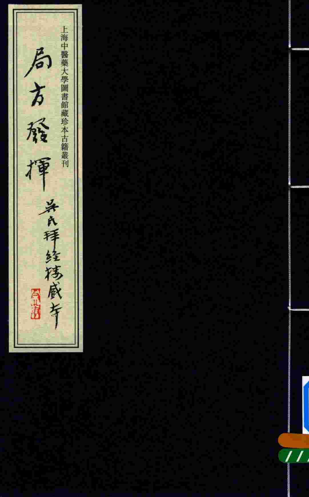局方发挥