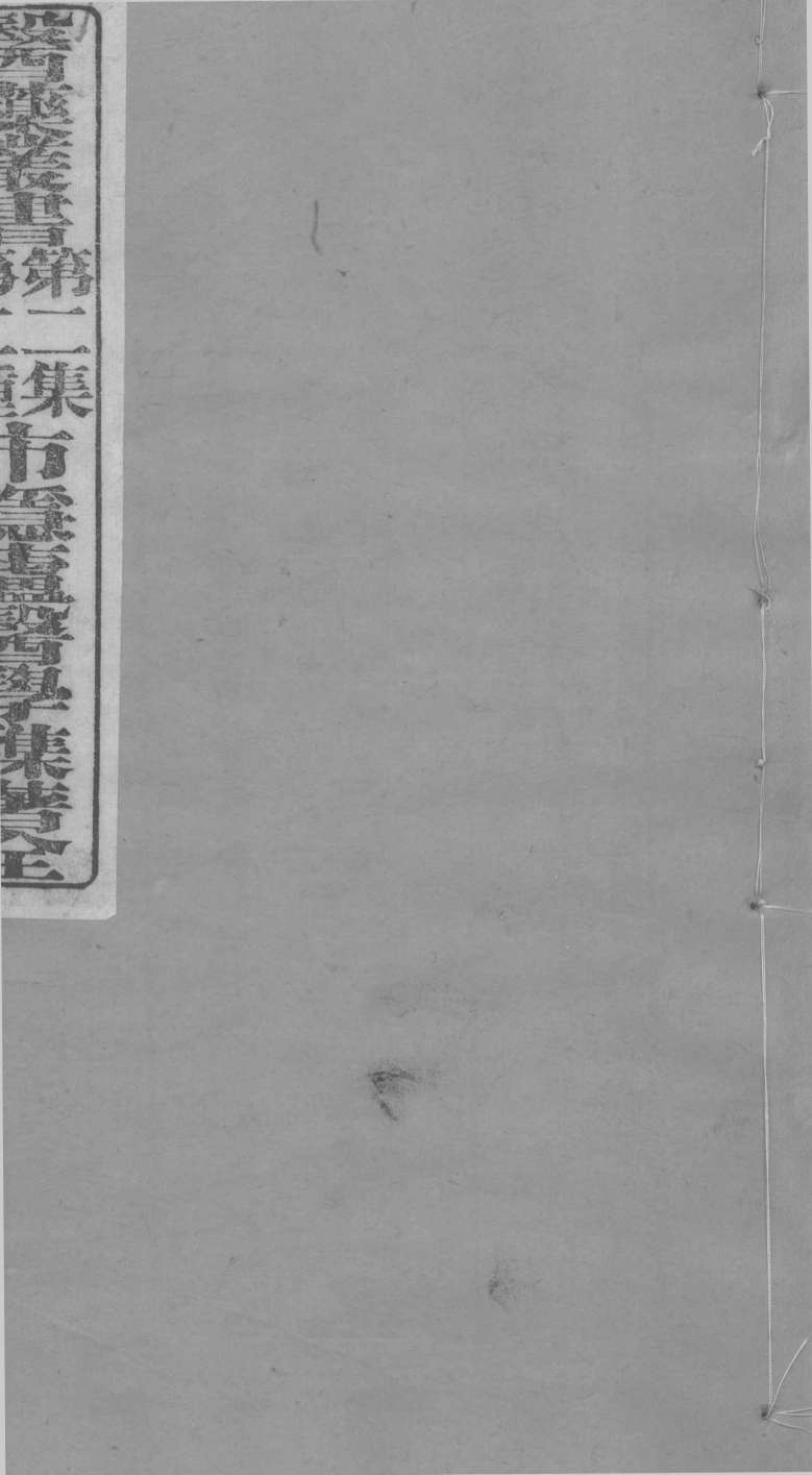 市隐卢医学集著全