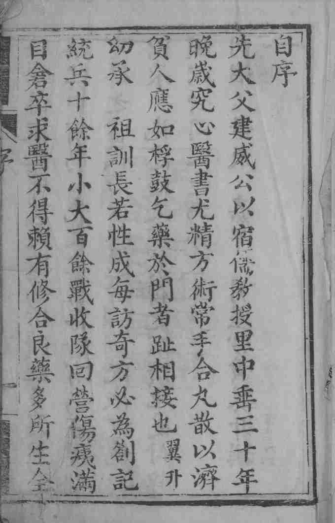 应验简便良方