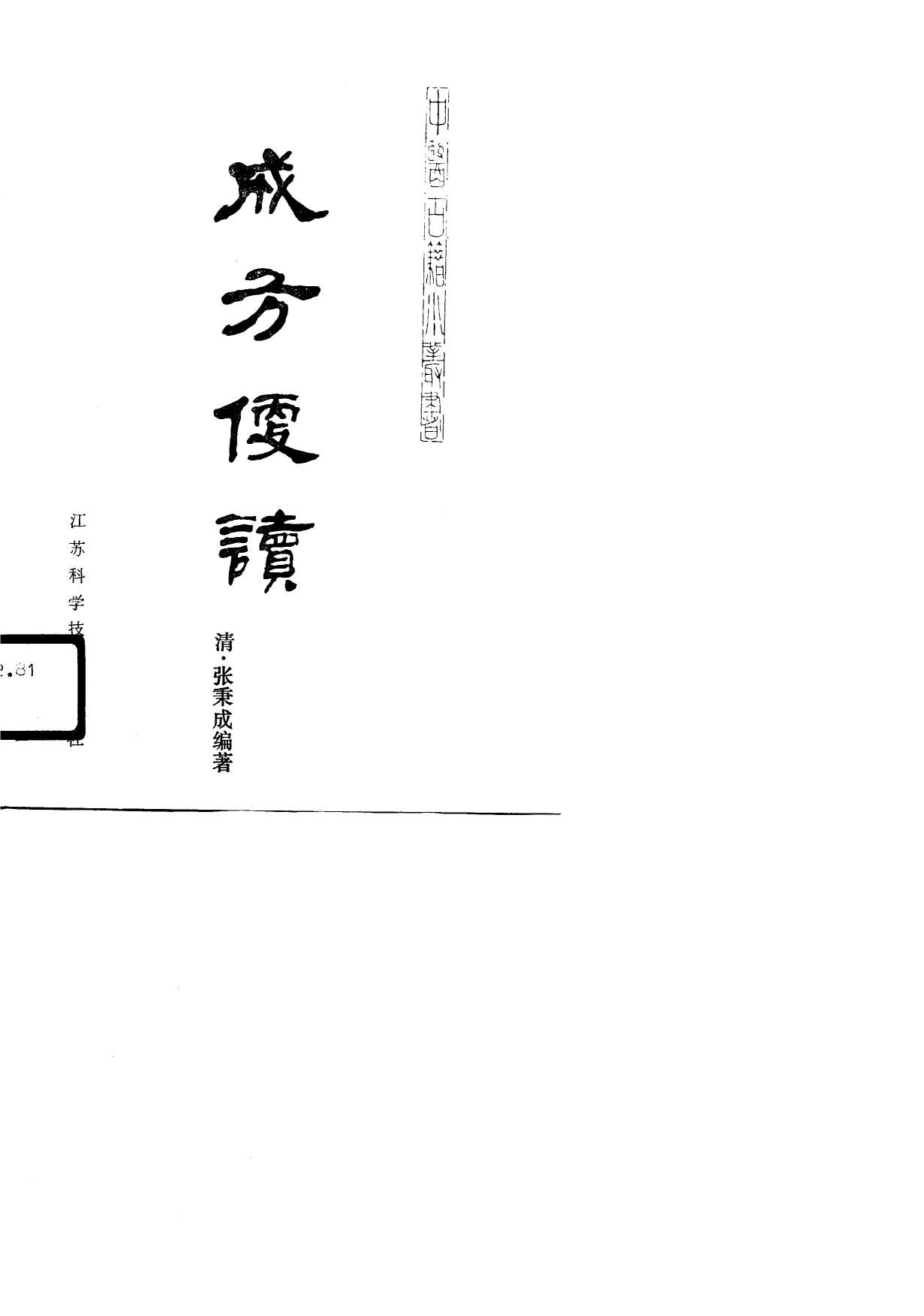 成方便读