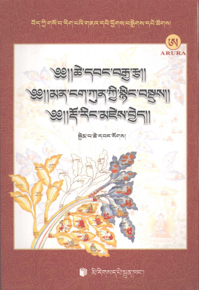 才昂百篇·碑刻医问·秘诀精选