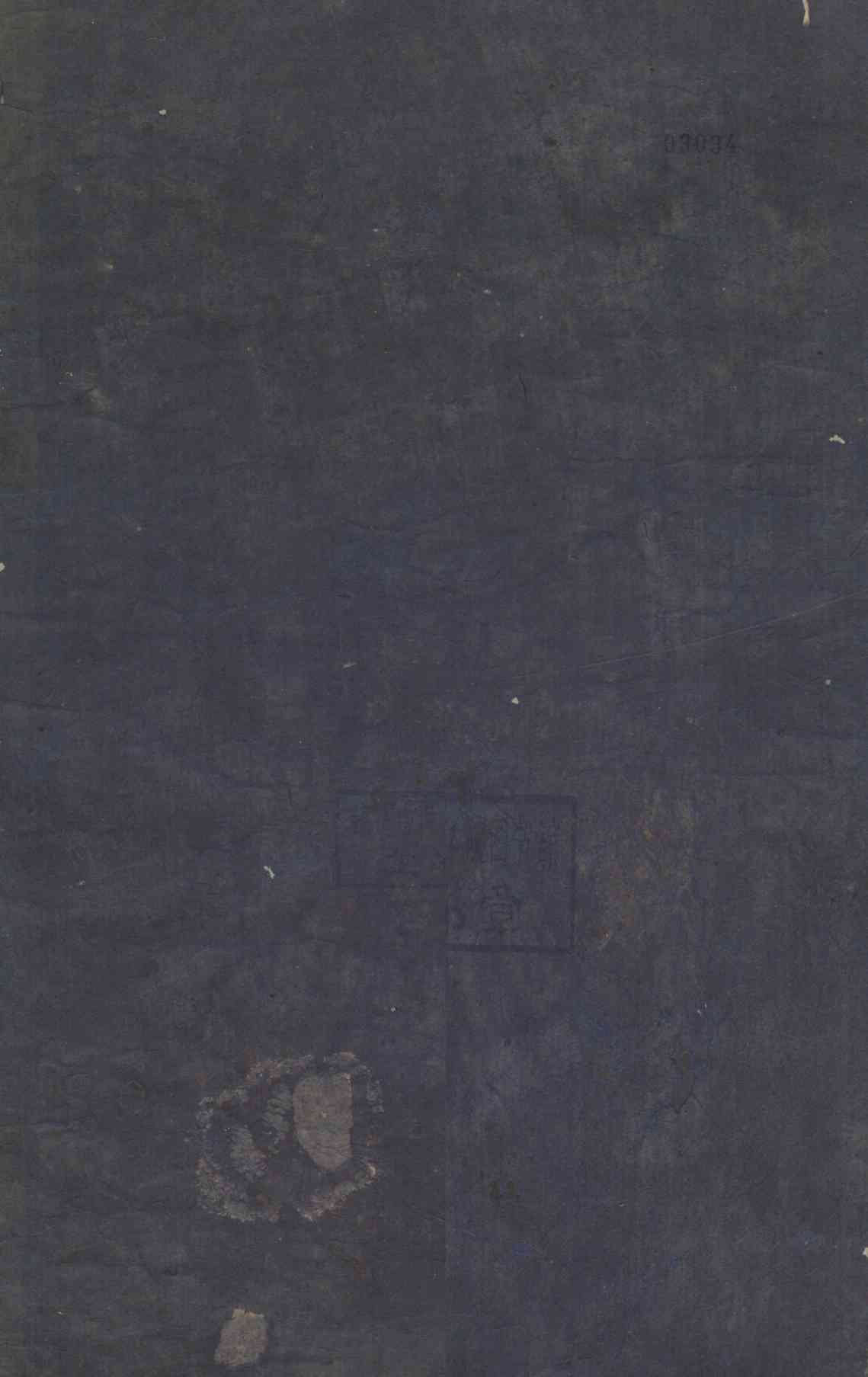 新修本草？会部卷15PDF电子书下载中医教学-中医资料-中医医案-中医针灸-古籍珍本-中医基础-中医经典-中医-名家学术-中医男科-疾病专治-经方论治-名族医药-中医方剂-中药本草-中医拔罐-中医刮痧-推拿按摩-中医内科-中西结合-中医妇科-中医皮肤-中医医话-中医外科-中医儿科-中医儿科-海外中医-特色疗法-中医骨伤-中医四诊-中医养生阁