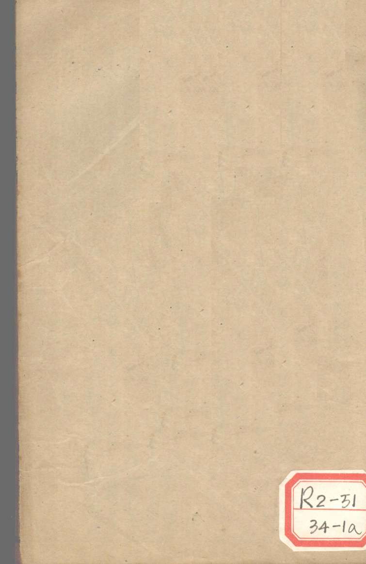 春温三字诀