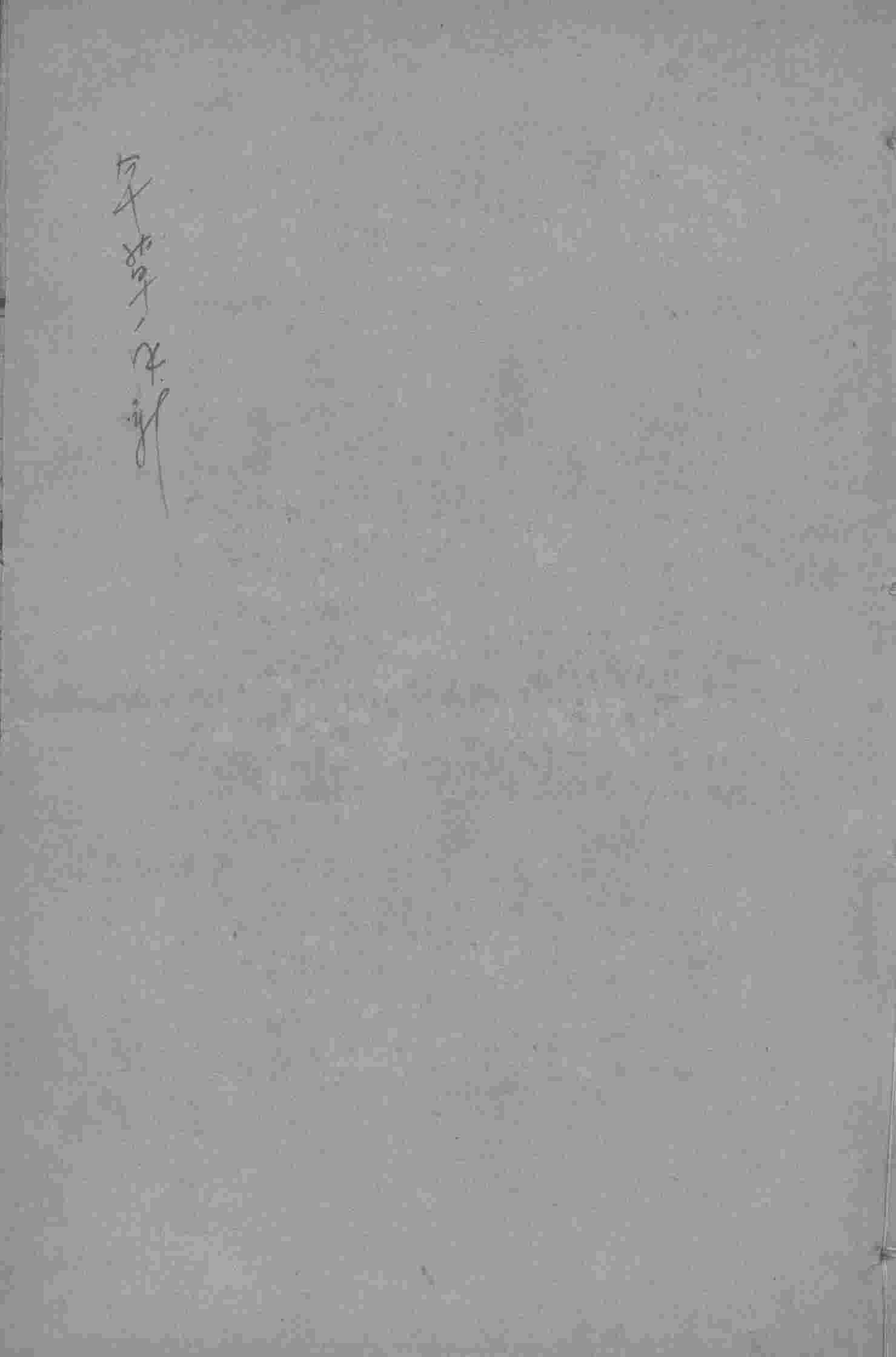 本草再新卷6-11PDF电子书下载中医教学-中医资料-中医医案-中医针灸-古籍珍本-中医基础-中医经典-中医-名家学术-中医男科-疾病专治-经方论治-名族医药-中医方剂-中药本草-中医拔罐-中医刮痧-推拿按摩-中医内科-中西结合-中医妇科-中医皮肤-中医医话-中医外科-中医儿科-中医儿科-海外中医-特色疗法-中医骨伤-中医四诊-中医养生阁