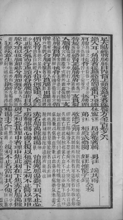 本草备要、医方集解合编卷6PDF电子书下载中医教学-中医资料-中医医案-中医针灸-古籍珍本-中医基础-中医经典-中医-名家学术-中医男科-疾病专治-经方论治-名族医药-中医方剂-中药本草-中医拔罐-中医刮痧-推拿按摩-中医内科-中西结合-中医妇科-中医皮肤-中医医话-中医外科-中医儿科-中医儿科-海外中医-特色疗法-中医骨伤-中医四诊-中医养生阁