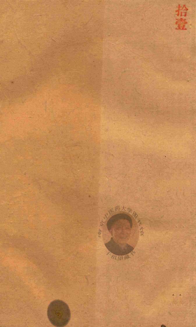 本草纲目11铅印本PDF电子书下载中医教学-中医资料-中医医案-中医针灸-古籍珍本-中医基础-中医经典-中医-名家学术-中医男科-疾病专治-经方论治-名族医药-中医方剂-中药本草-中医拔罐-中医刮痧-推拿按摩-中医内科-中西结合-中医妇科-中医皮肤-中医医话-中医外科-中医儿科-中医儿科-海外中医-特色疗法-中医骨伤-中医四诊-中医养生阁