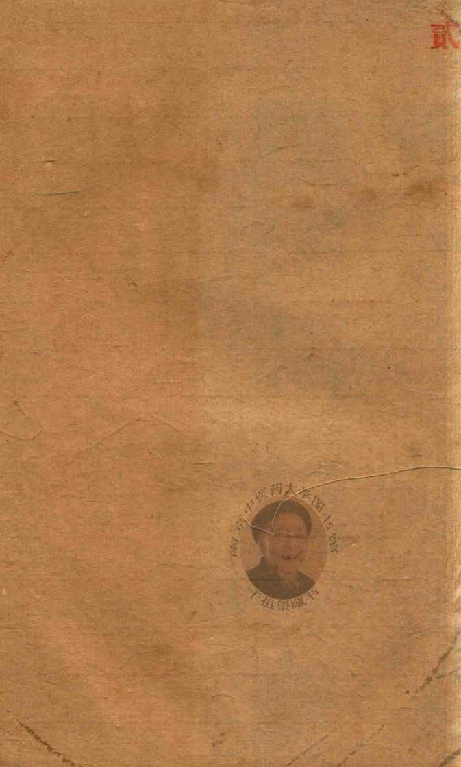 本草纲目2铅印本PDF电子书下载中医教学-中医资料-中医医案-中医针灸-古籍珍本-中医基础-中医经典-中医-名家学术-中医男科-疾病专治-经方论治-名族医药-中医方剂-中药本草-中医拔罐-中医刮痧-推拿按摩-中医内科-中西结合-中医妇科-中医皮肤-中医医话-中医外科-中医儿科-中医儿科-海外中医-特色疗法-中医骨伤-中医四诊-中医养生阁