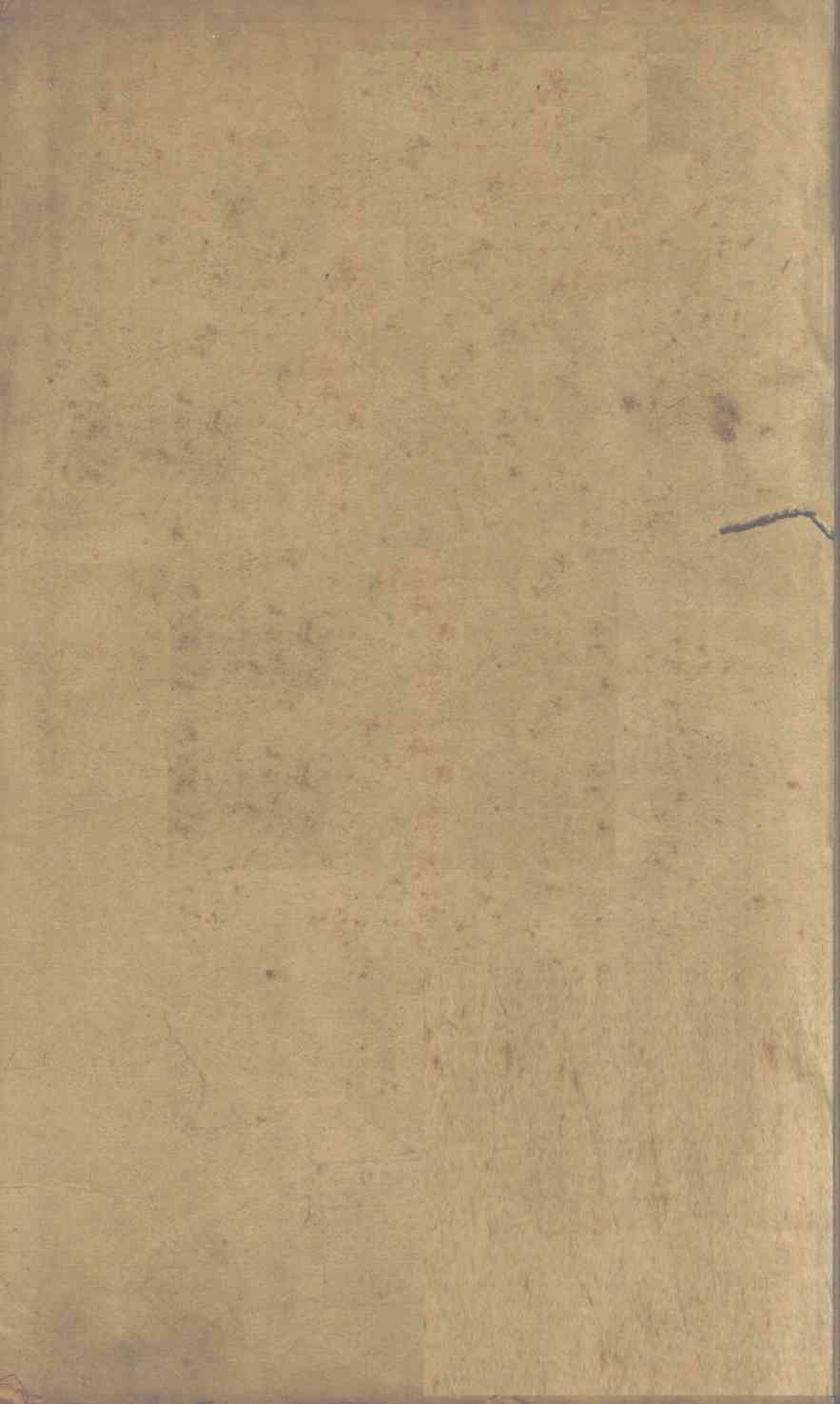 本草纲目草部第17卷下PDF电子书下载中医教学-中医资料-中医医案-中医针灸-古籍珍本-中医基础-中医经典-中医-名家学术-中医男科-疾病专治-经方论治-名族医药-中医方剂-中药本草-中医拔罐-中医刮痧-推拿按摩-中医内科-中西结合-中医妇科-中医皮肤-中医医话-中医外科-中医儿科-中医儿科-海外中医-特色疗法-中医骨伤-中医四诊-中医养生阁