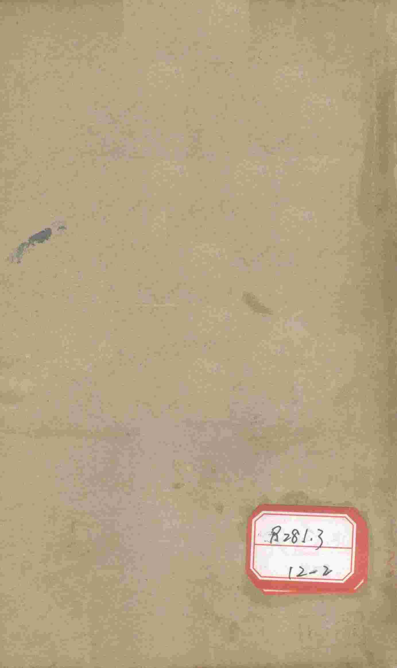 本草纲目草部第37卷PDF电子书下载中医教学-中医资料-中医医案-中医针灸-古籍珍本-中医基础-中医经典-中医-名家学术-中医男科-疾病专治-经方论治-名族医药-中医方剂-中药本草-中医拔罐-中医刮痧-推拿按摩-中医内科-中西结合-中医妇科-中医皮肤-中医医话-中医外科-中医儿科-中医儿科-海外中医-特色疗法-中医骨伤-中医四诊-中医养生阁