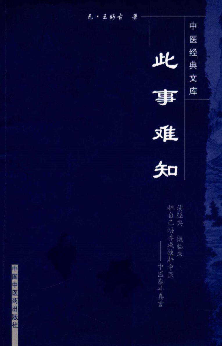 此事难知