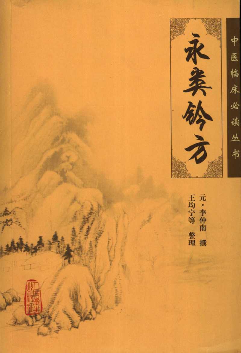 永类钤方