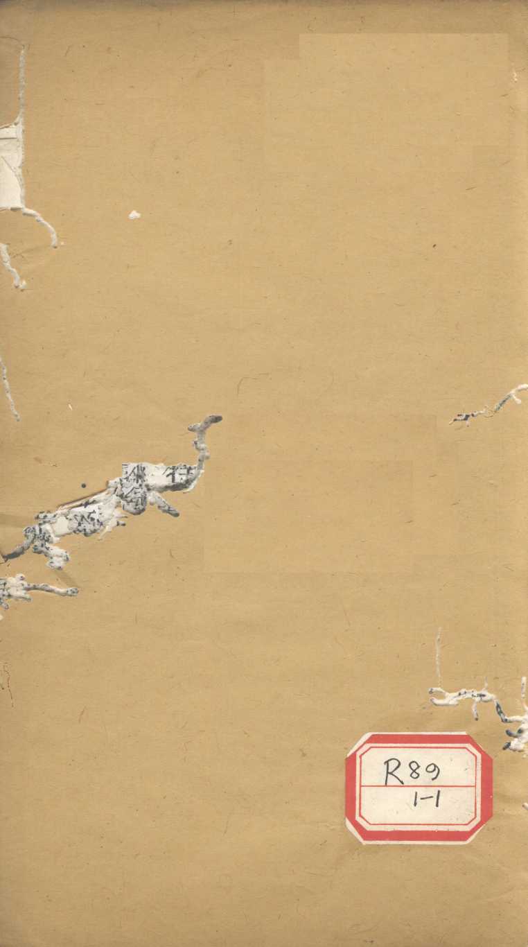 洗冤录解未定稿自序