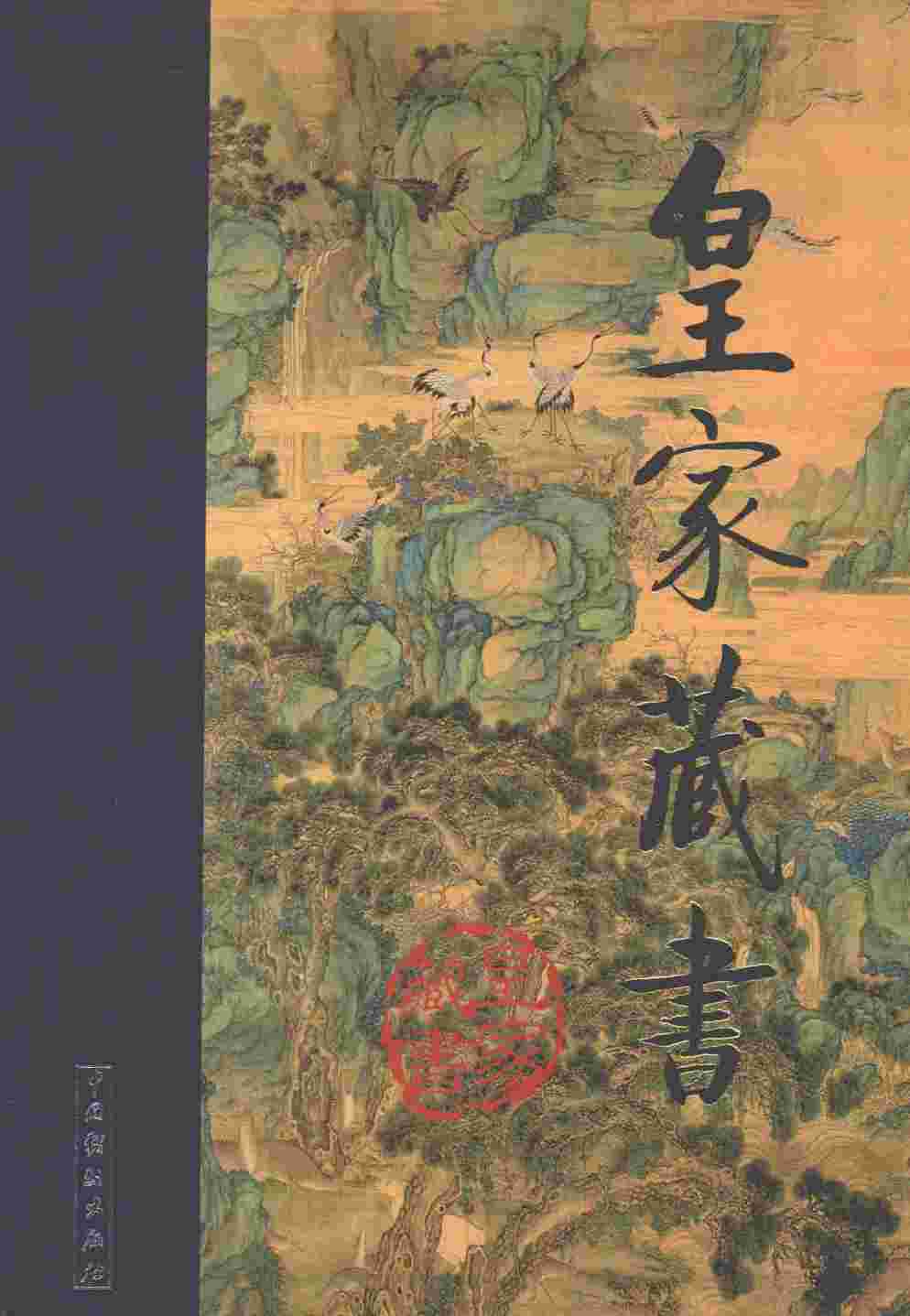 洞玄子