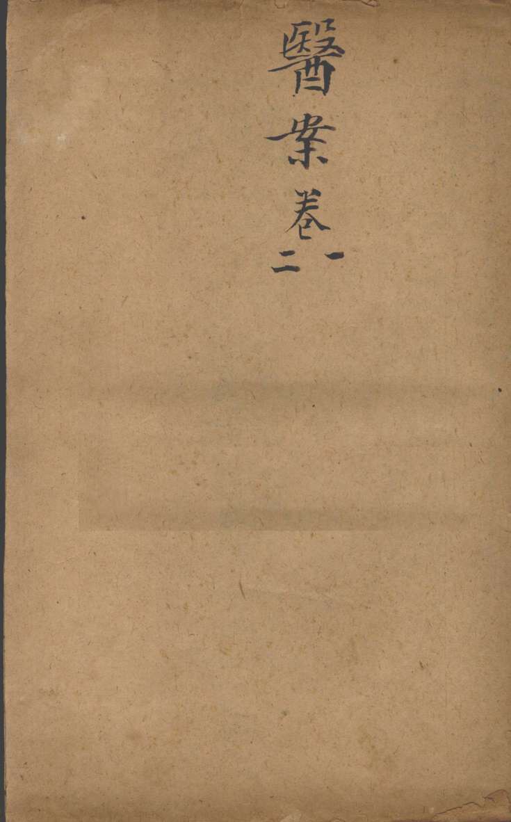 潜斋医书五种