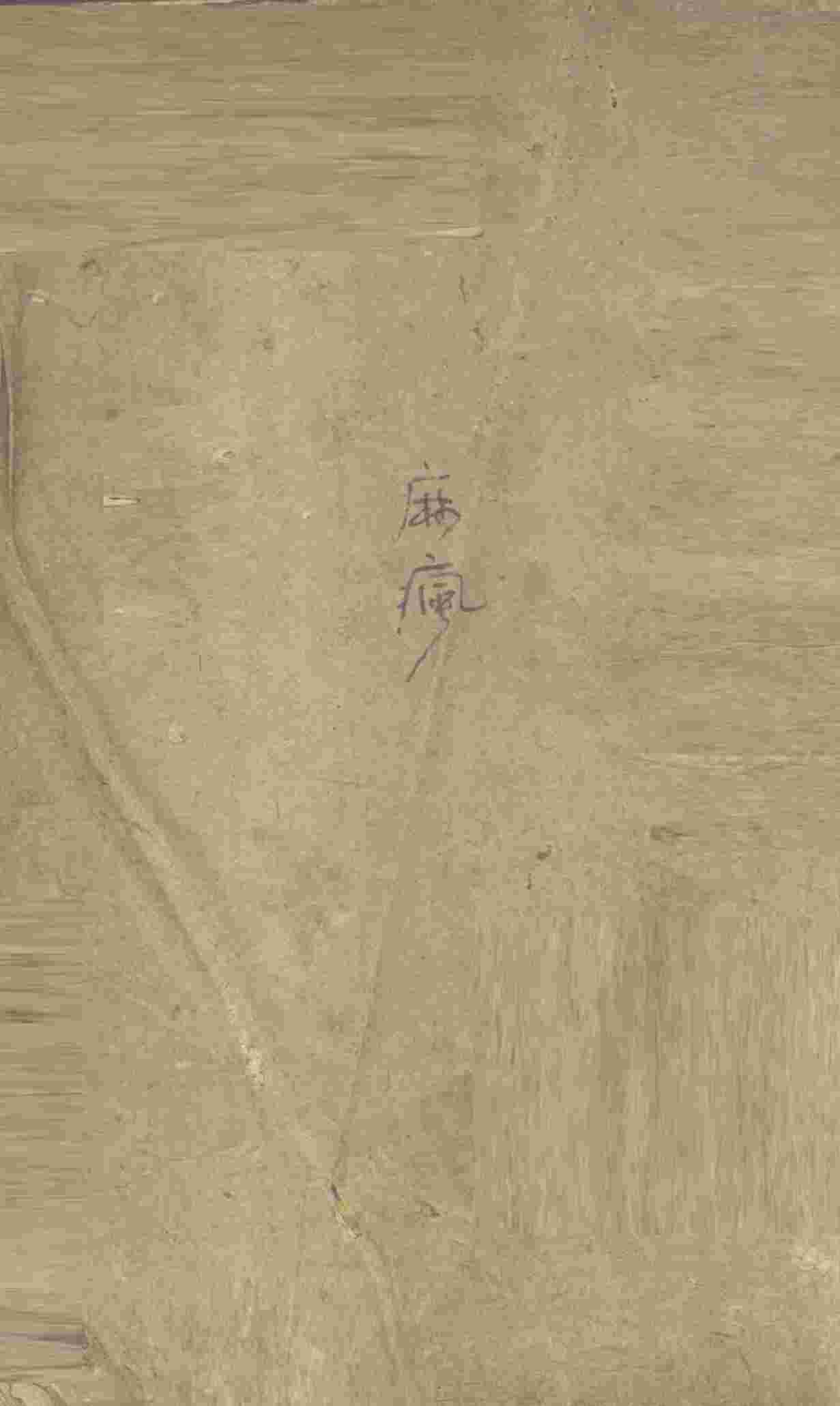 疯门全书