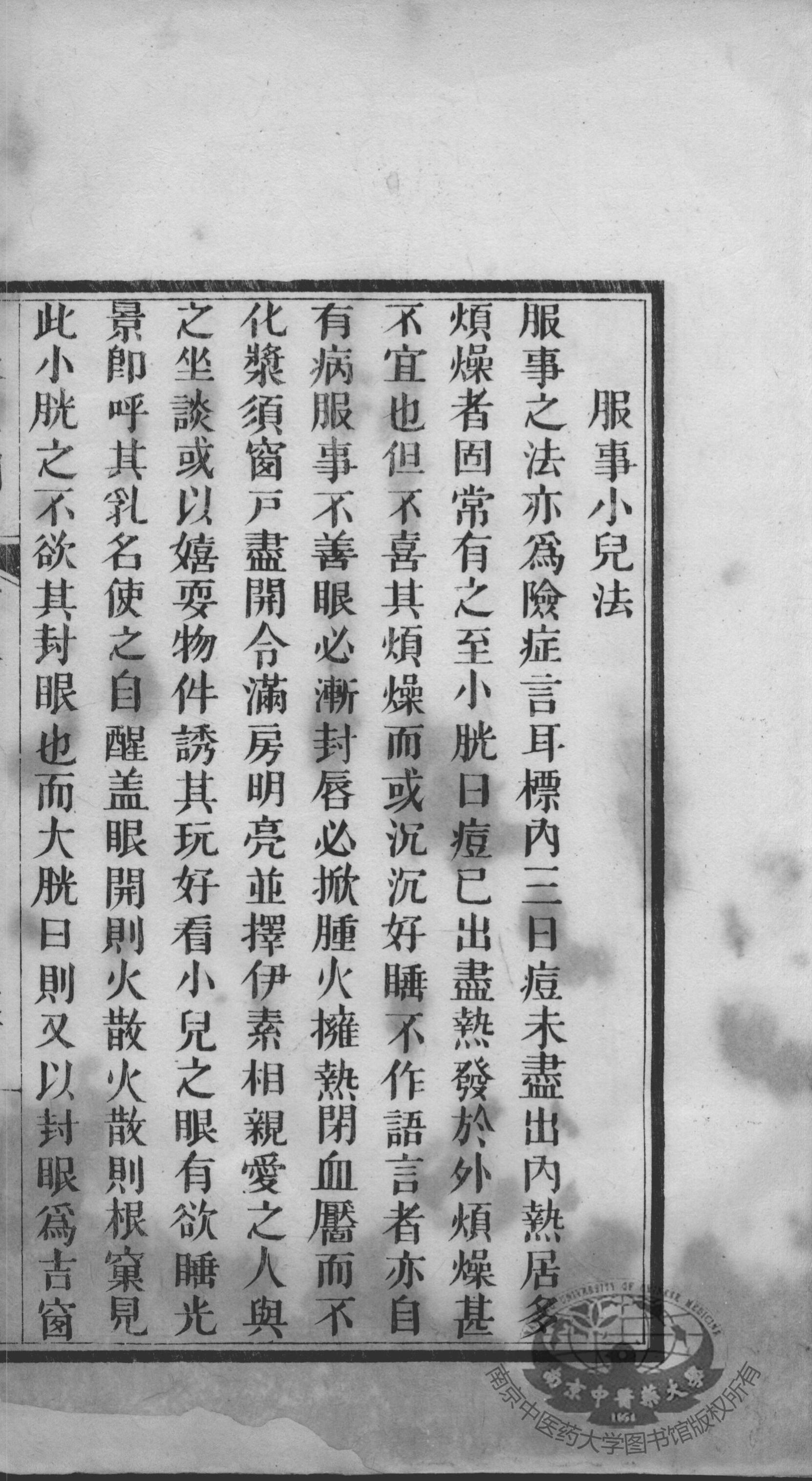 痘疹专门