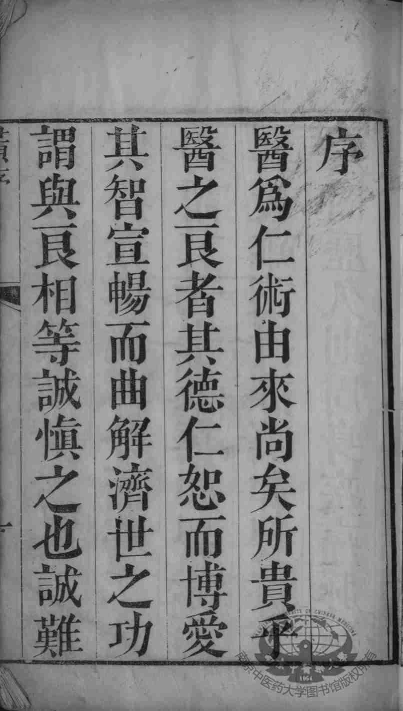 痧痘集解