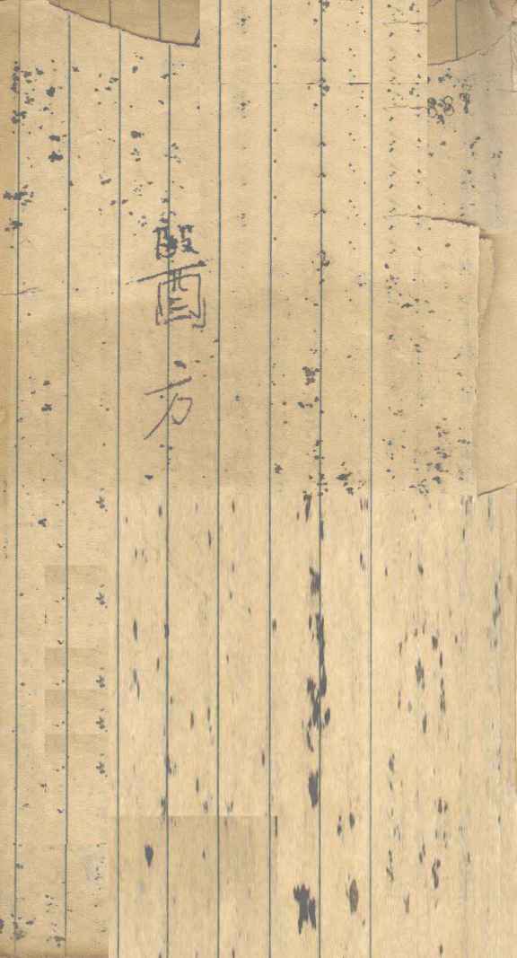 知医吟方歌