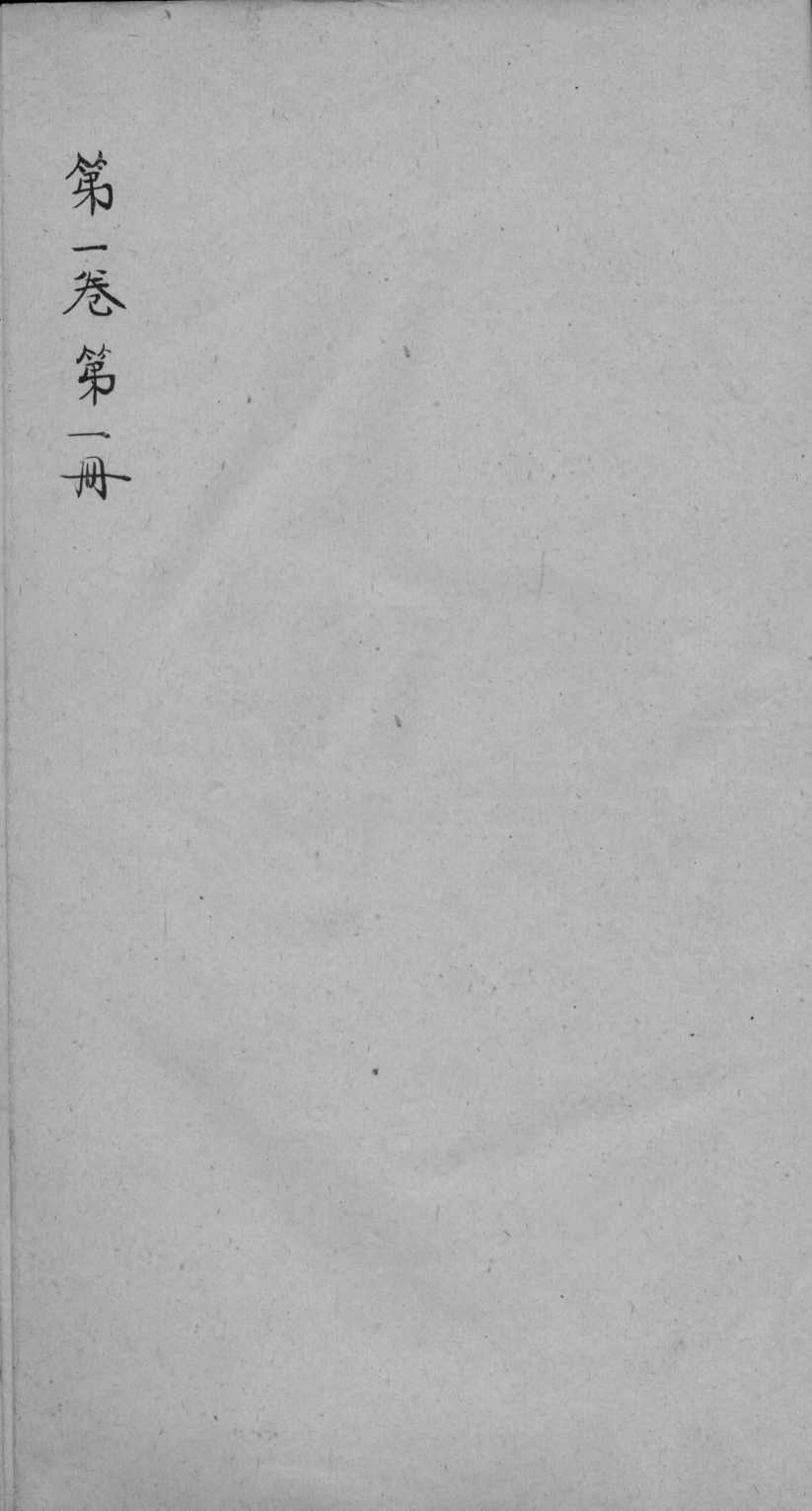 神农本草经疏卷1PDF电子书下载中医教学-中医资料-中医医案-中医针灸-古籍珍本-中医基础-中医经典-中医-名家学术-中医男科-疾病专治-经方论治-名族医药-中医方剂-中药本草-中医拔罐-中医刮痧-推拿按摩-中医内科-中西结合-中医妇科-中医皮肤-中医医话-中医外科-中医儿科-中医儿科-海外中医-特色疗法-中医骨伤-中医四诊-中医养生阁