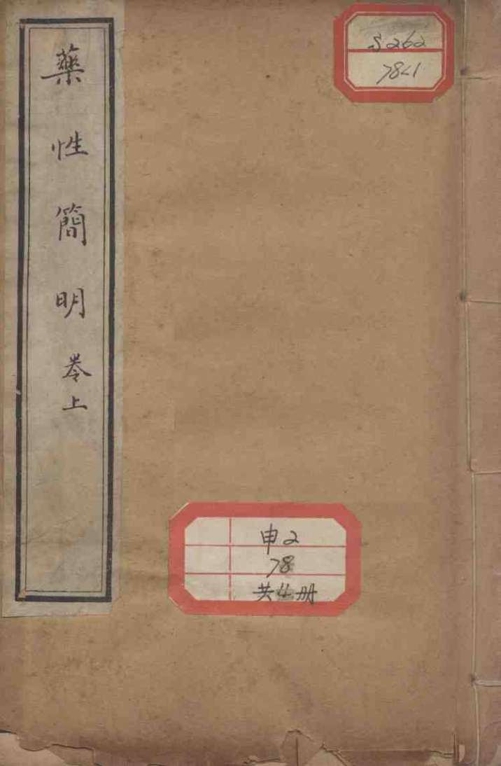 素仙简要