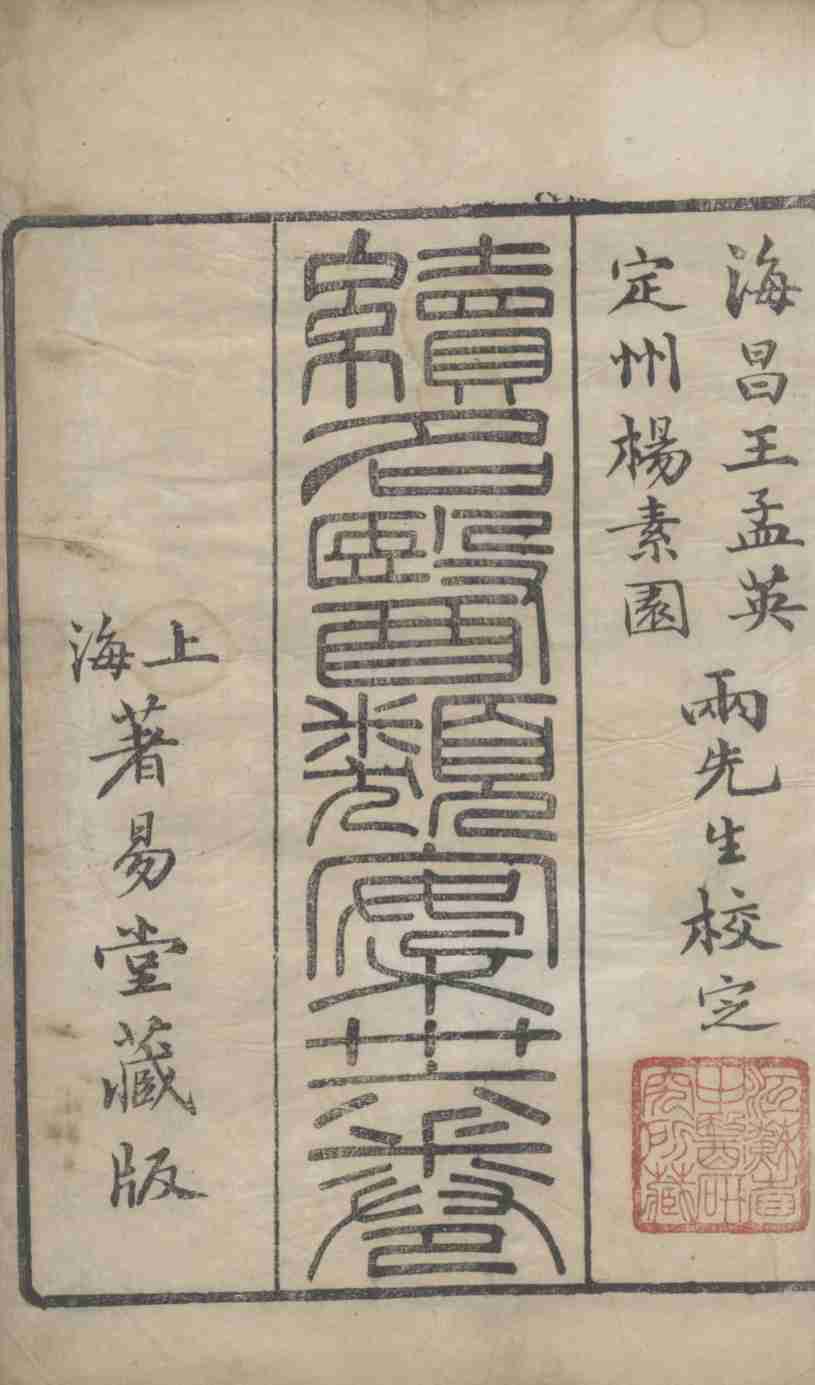 续名医类案