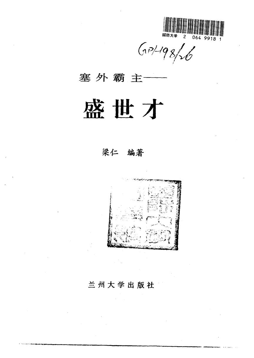 续编医学三字经