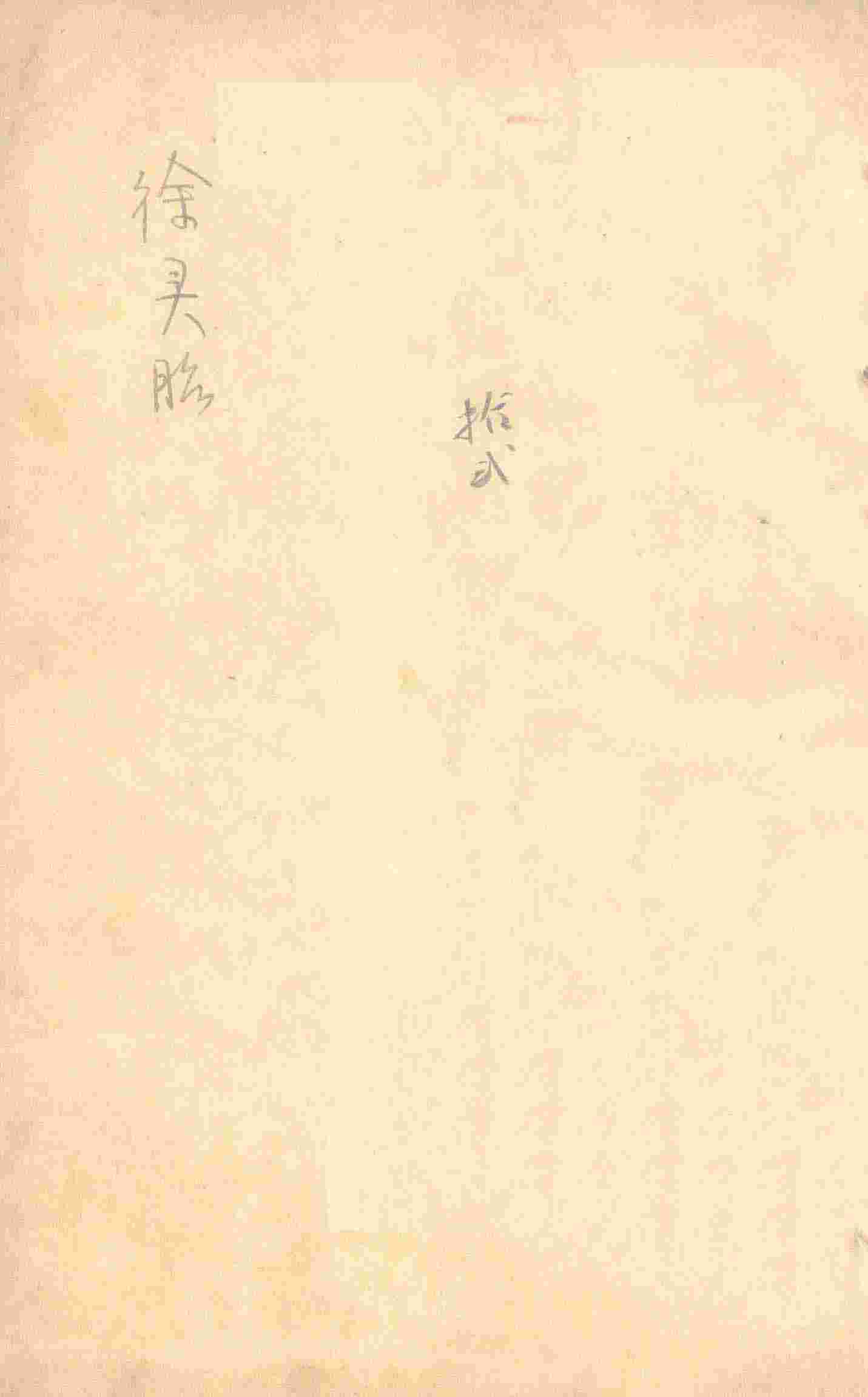 脉诀启悟注释