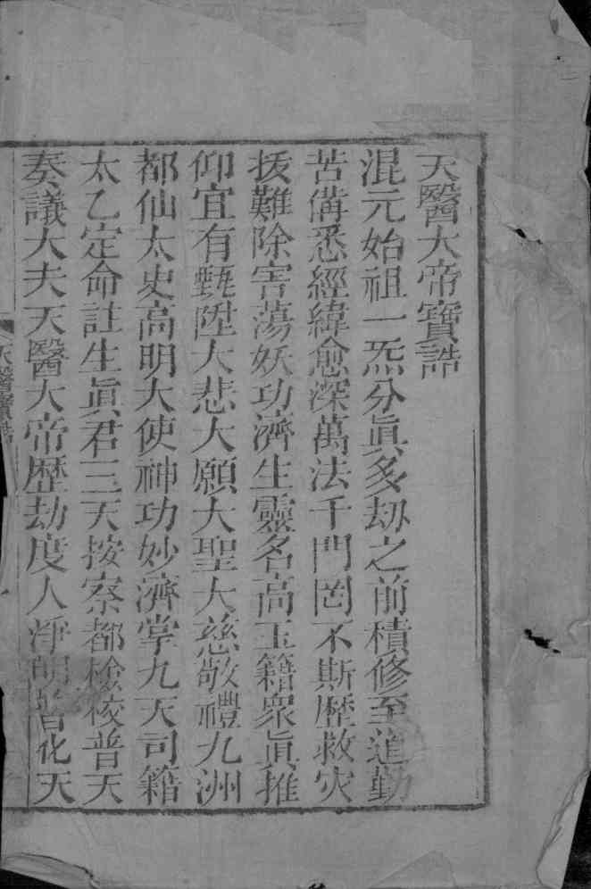 良方集要
