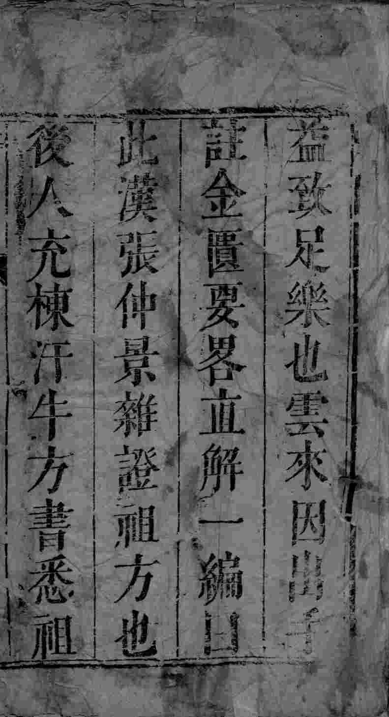 苍生司命