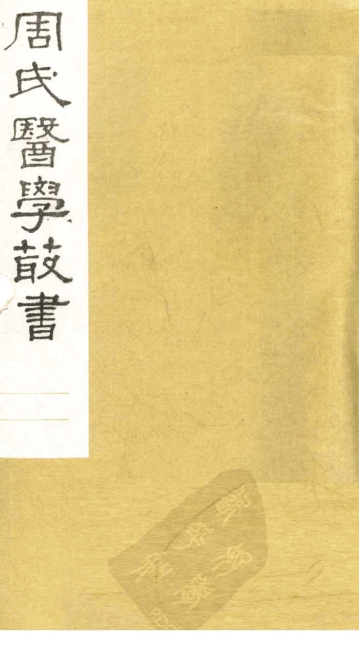 诊家直诀