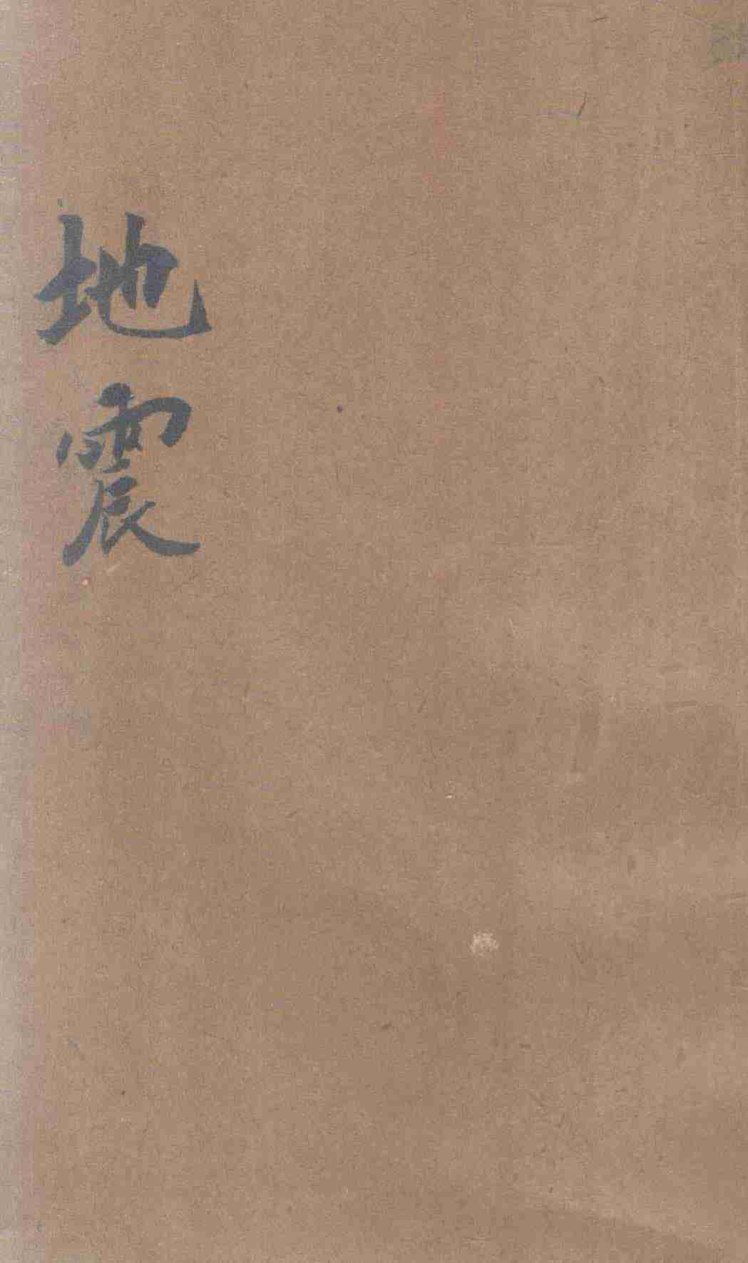 诊脉入门