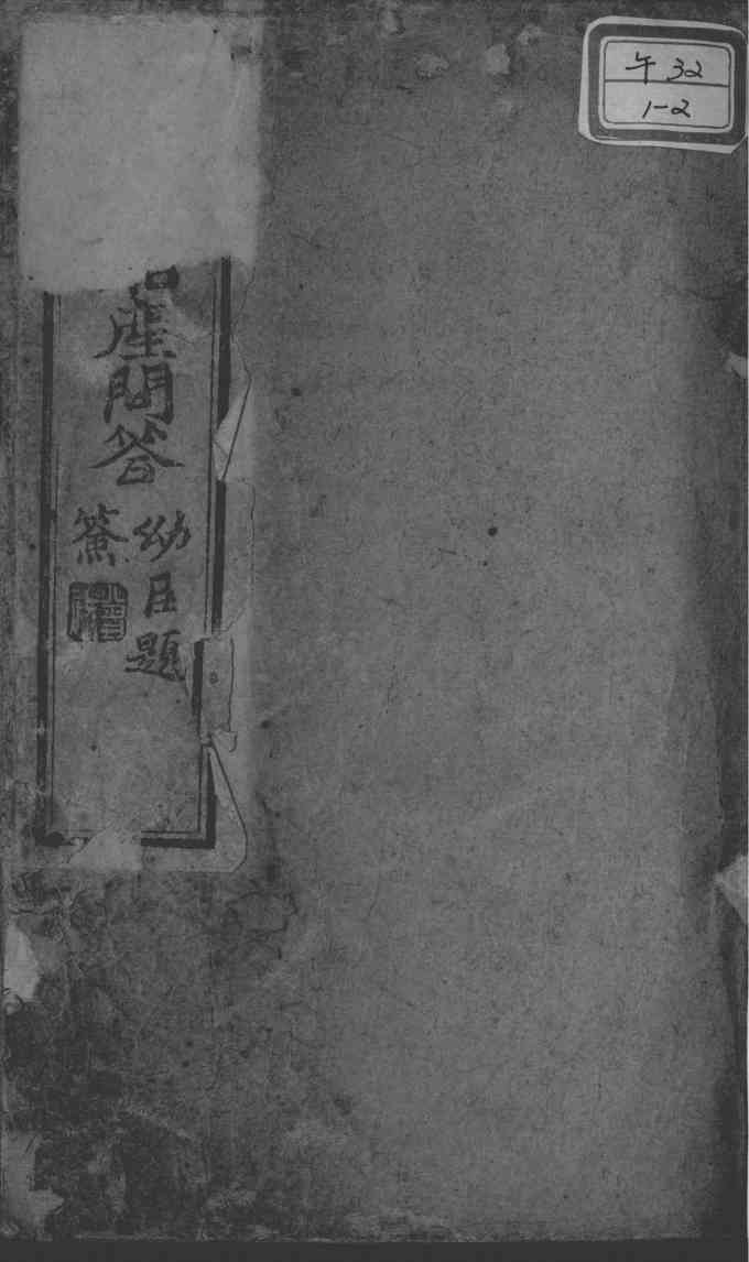 详要胎产问答