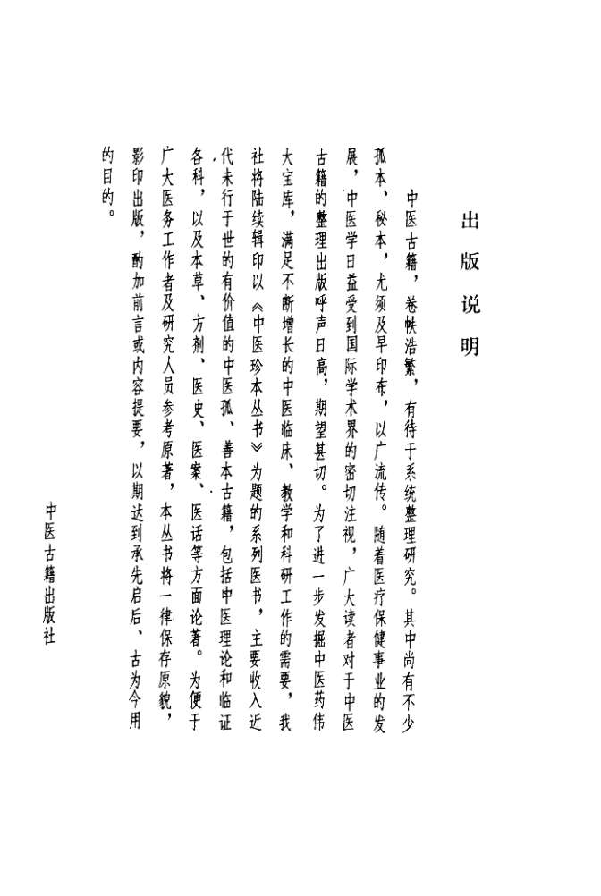 采艾编翼1985.11
