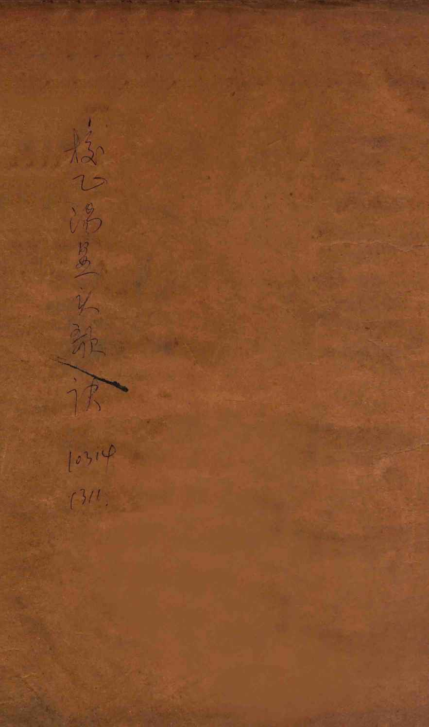 重校医方汤头歌诀