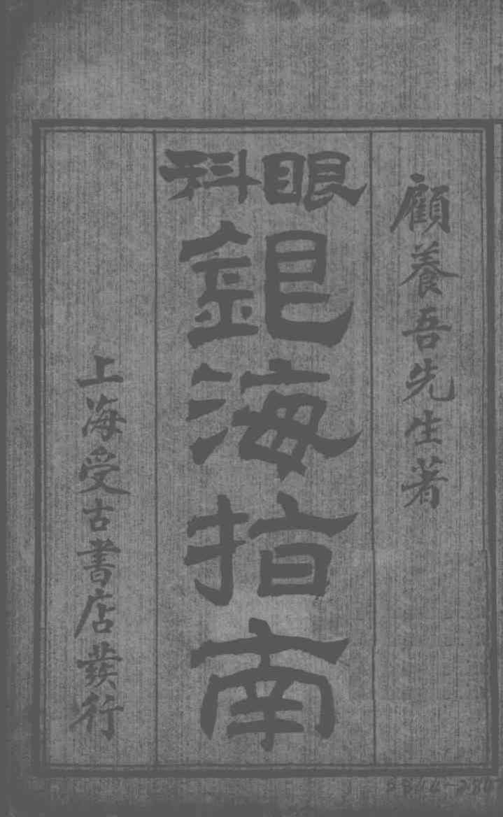 银海指南